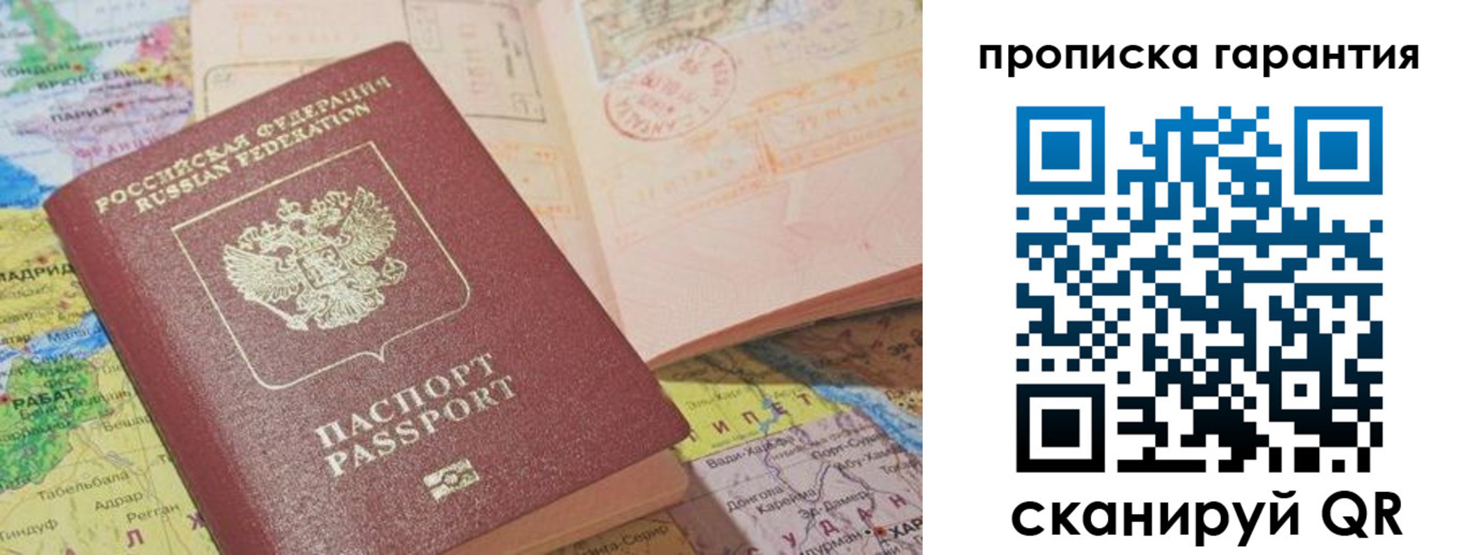 временная регистрация в квартире в Судогде