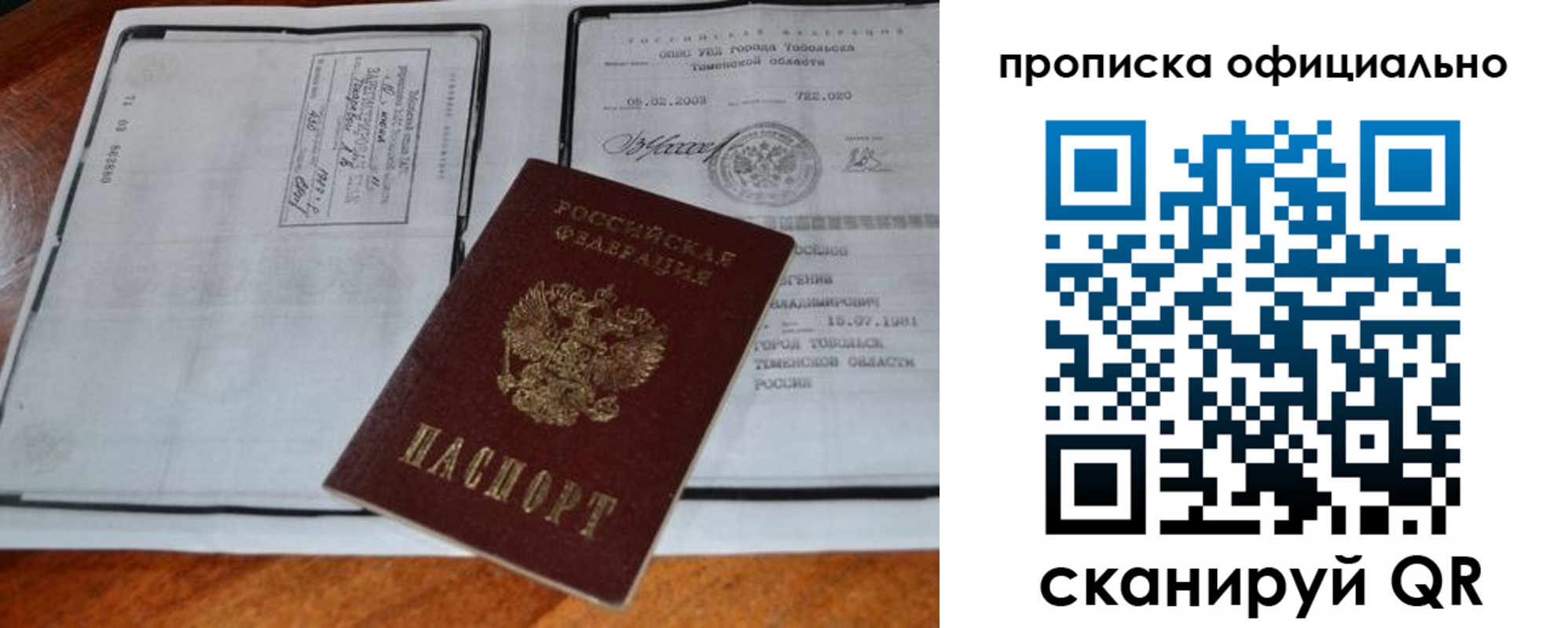 миграционный учет в Судогде