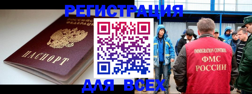 временная регистрация надежно в Судогде