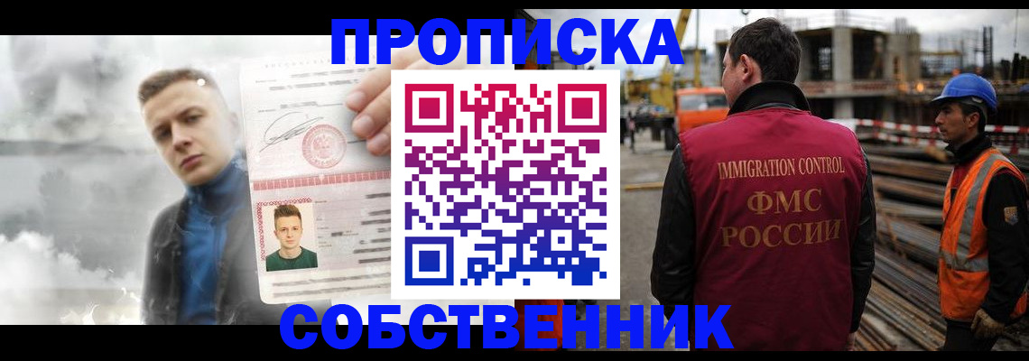 прописка для школы в Судогде