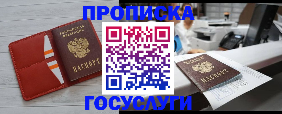 прописка регистрация в Судогде