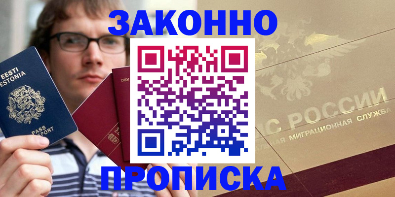 временная регистрация поиск в Судогде