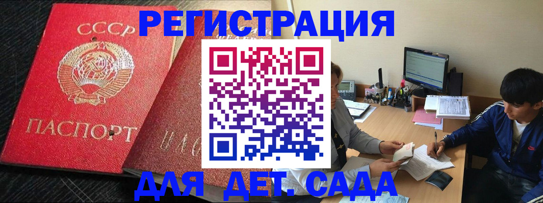 временная регистрация надежно в Судогде